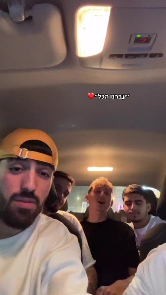 TikTok video thumbnail by yishai_noam7