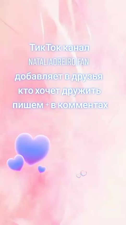 TikTok video thumbnail by nataliaoreiro.fan