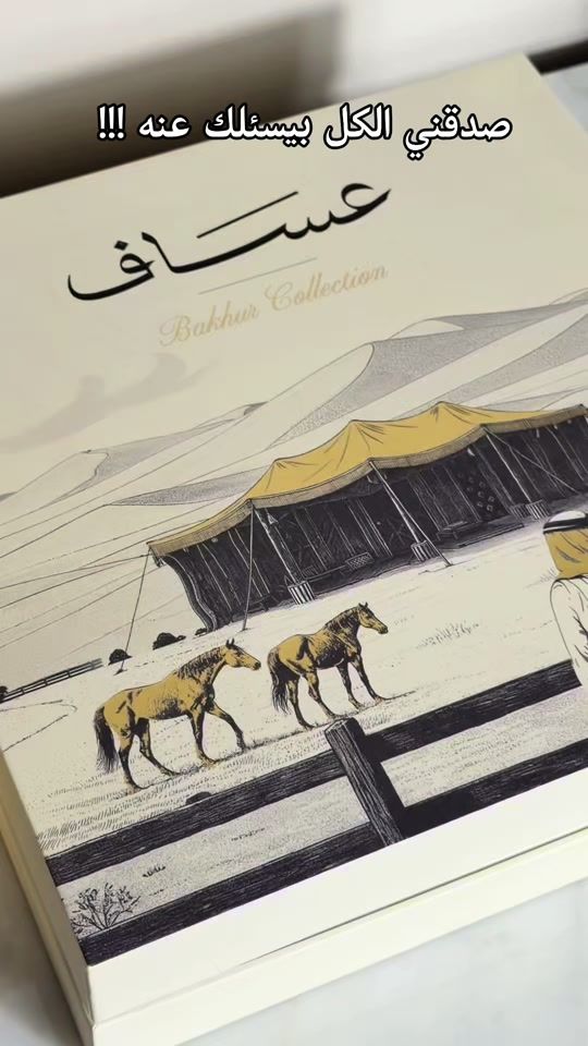 TikTok video thumbnail by all_about_riyadh