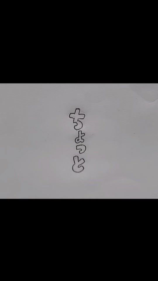 TikTok video thumbnail by ano__ne