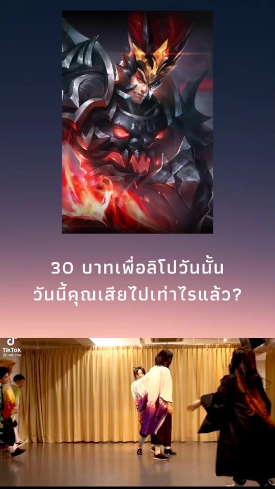 TikTok video thumbnail by paewpan123