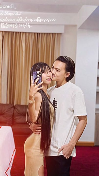 TikTok video thumbnail by thuyeinaung705