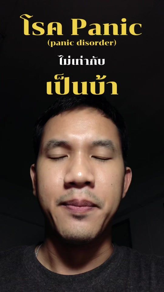 TikTok video thumbnail by chudawathit