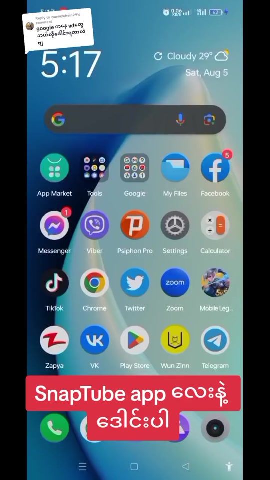 TikTok video thumbnail by tiktoktechnology2022