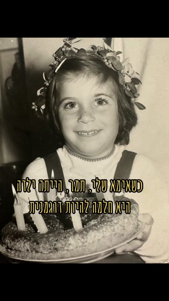 TikTok video thumbnail by yuval.abramovitz