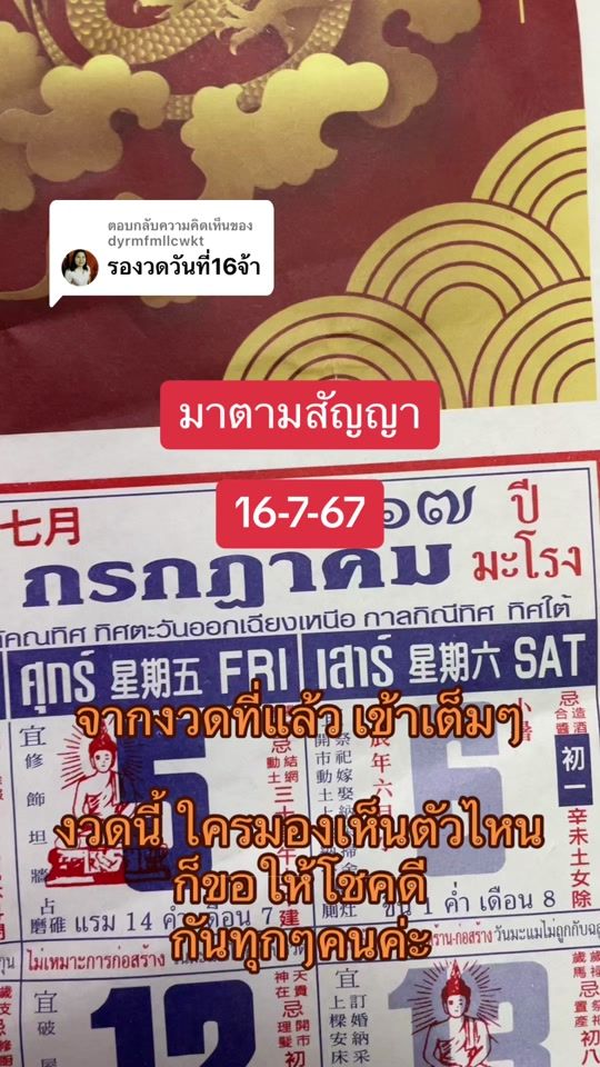 TikTok video thumbnail by paboophalee