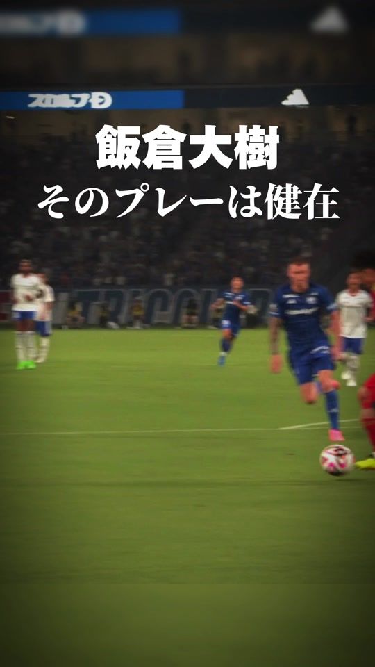 TikTok video thumbnail by yokohamaf_marinos