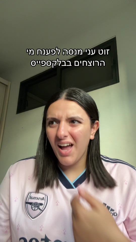 TikTok video thumbnail by eden._.yadid