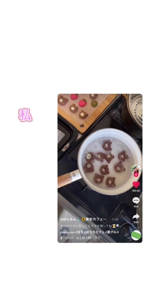 TikTok video thumbnail by hoshi._imo