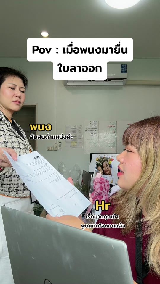 TikTok video thumbnail by ohooffice