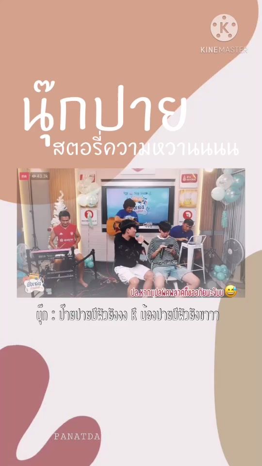TikTok video thumbnail by panatda.np