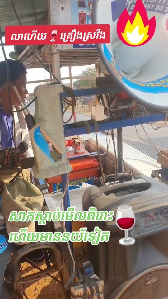 TikTok video thumbnail by khmer.k.l