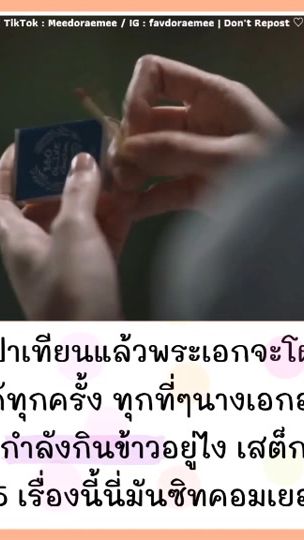 TikTok video thumbnail by meedoraemee