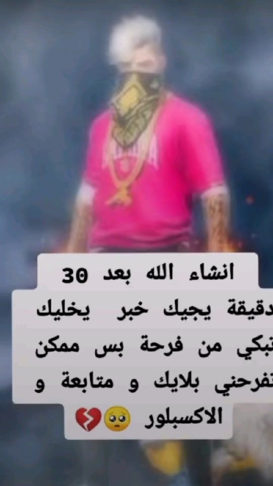 TikTok video thumbnail by othmangamer15