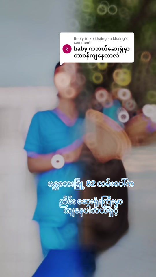 TikTok video thumbnail by ayemyatthu1234567890