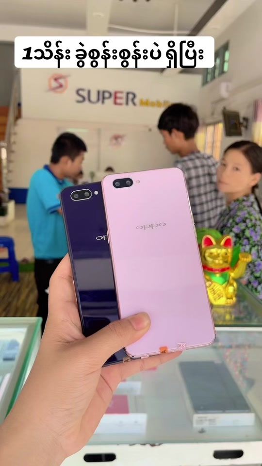 TikTok video thumbnail by supermobilemonywa