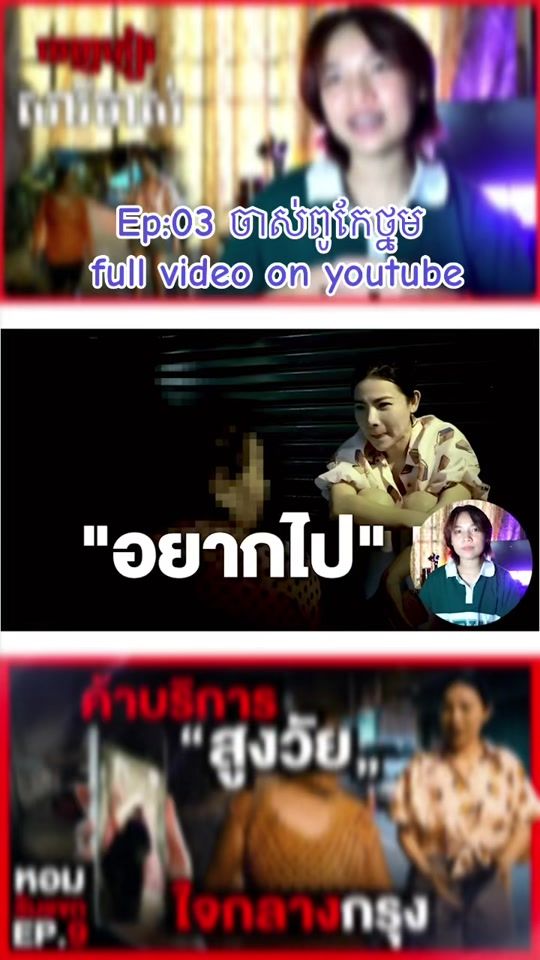 TikTok video thumbnail by lyy_sreynich