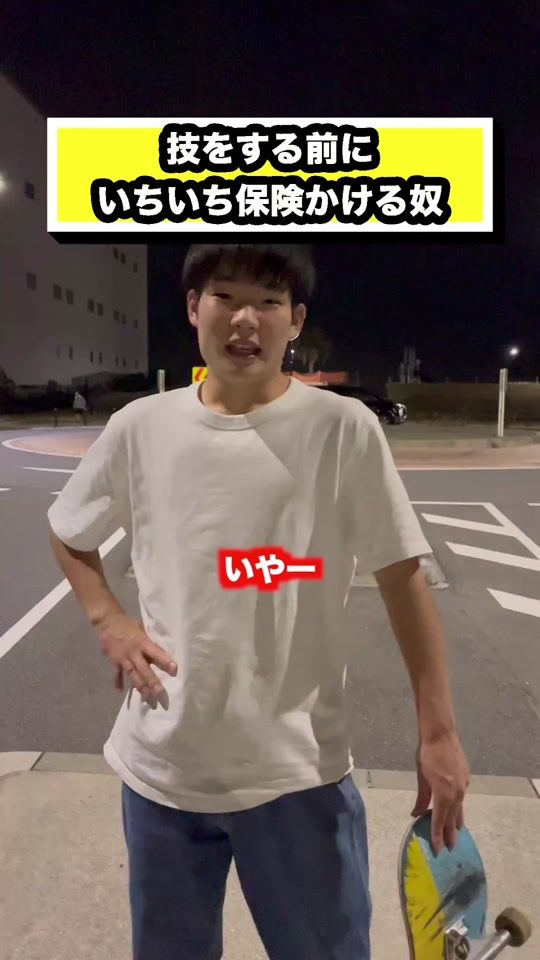 TikTok video thumbnail by skater0222