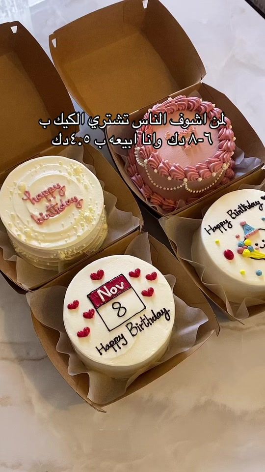 TikTok video thumbnail by cakenation.kw