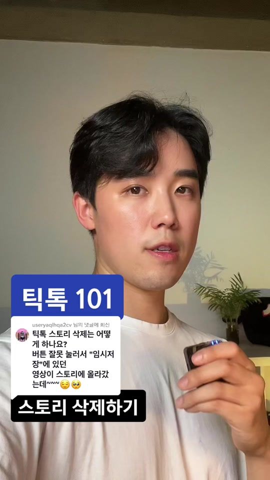TikTok video thumbnail by wanthowtip