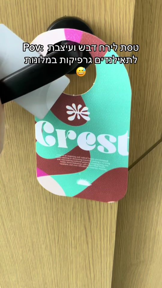 TikTok video thumbnail by may_shemesh_