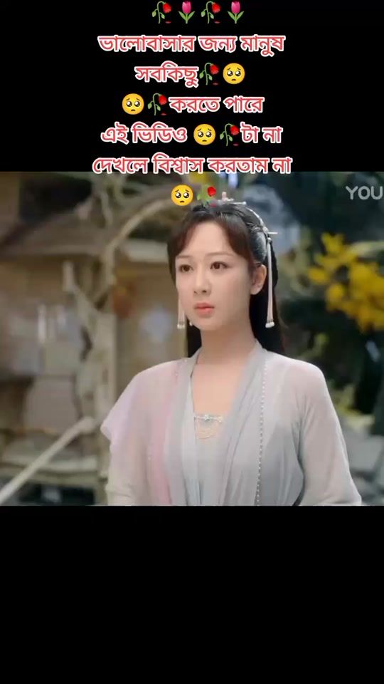 TikTok video thumbnail by mituislammitu883kabir