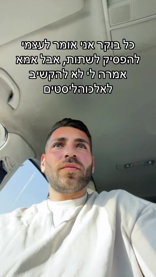 TikTok video thumbnail by yitzhak.s155