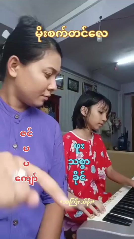 TikTok video thumbnail by bakyithein