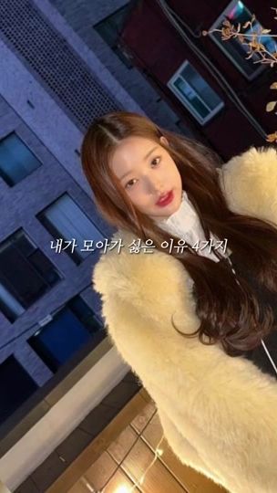 TikTok video thumbnail by s_unwoo1004