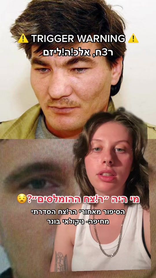 TikTok video thumbnail by _noasapir_