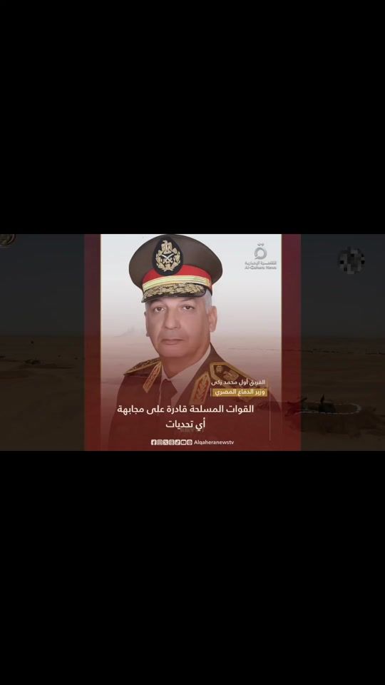TikTok video thumbnail by ebn_masr6