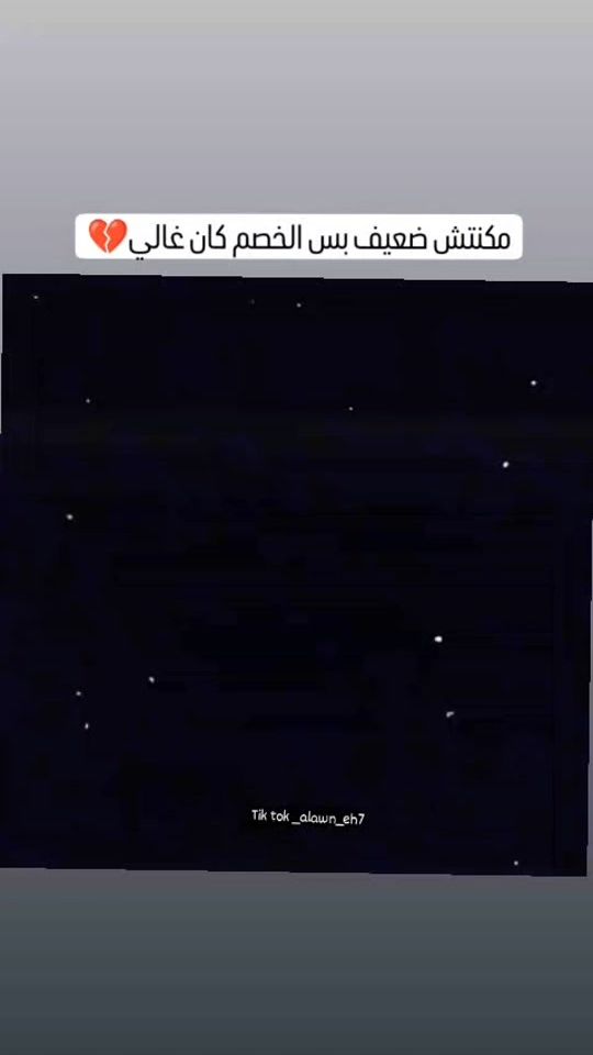 TikTok video thumbnail by alawn_eh7