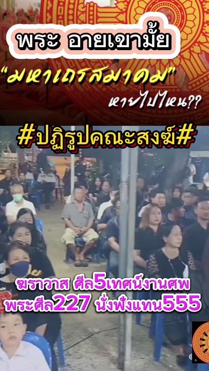 TikTok video thumbnail by dr.phuwadech