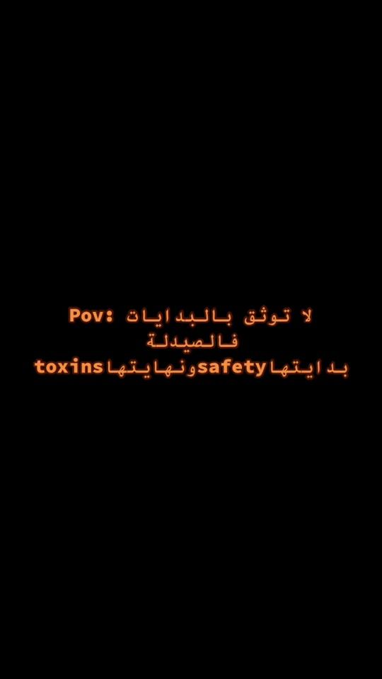 TikTok video thumbnail by 7allawii