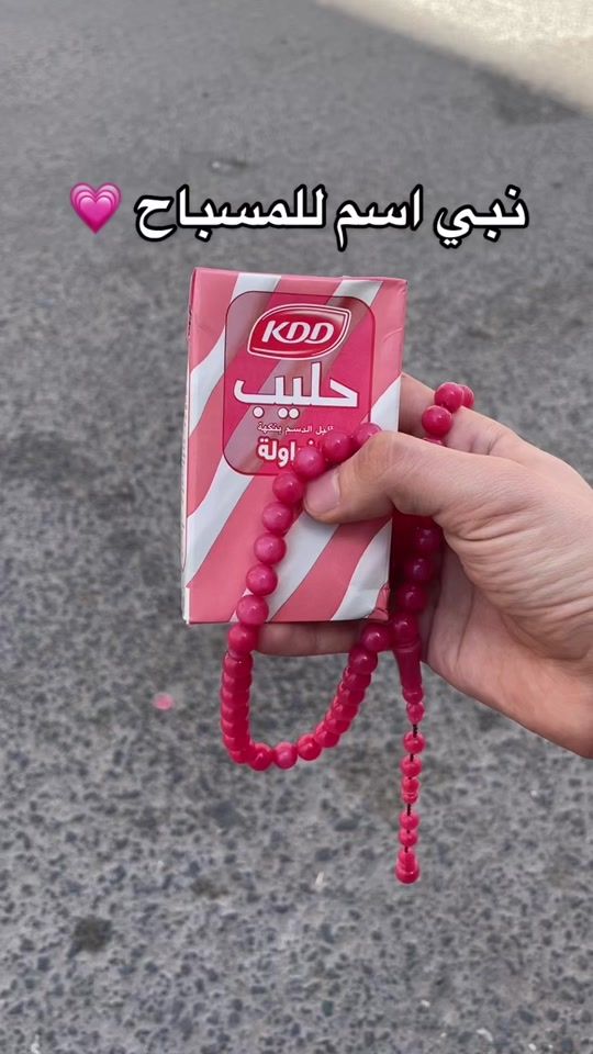 TikTok video thumbnail by alramadigem