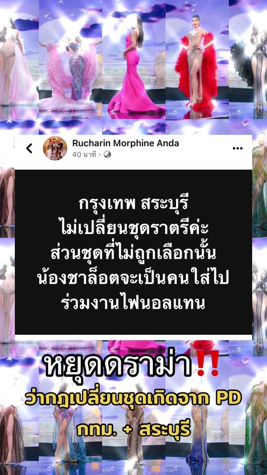TikTok video thumbnail by kerkritsada