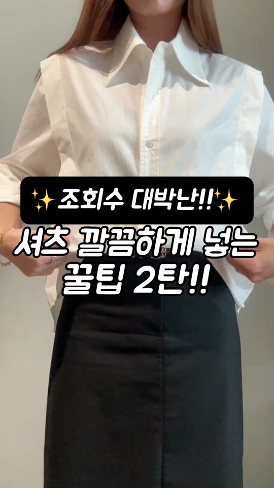TikTok video thumbnail by reetc.kr