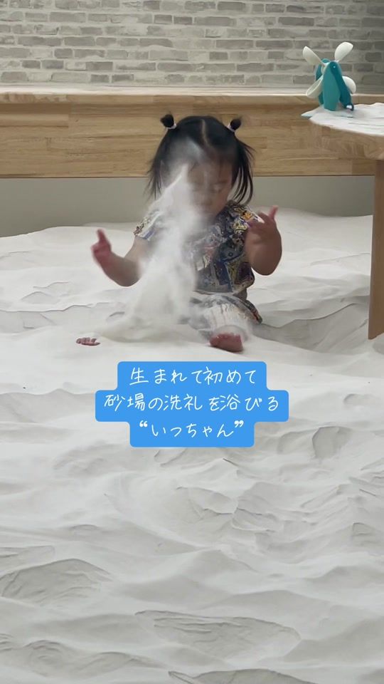 TikTok video thumbnail by icchanpapa