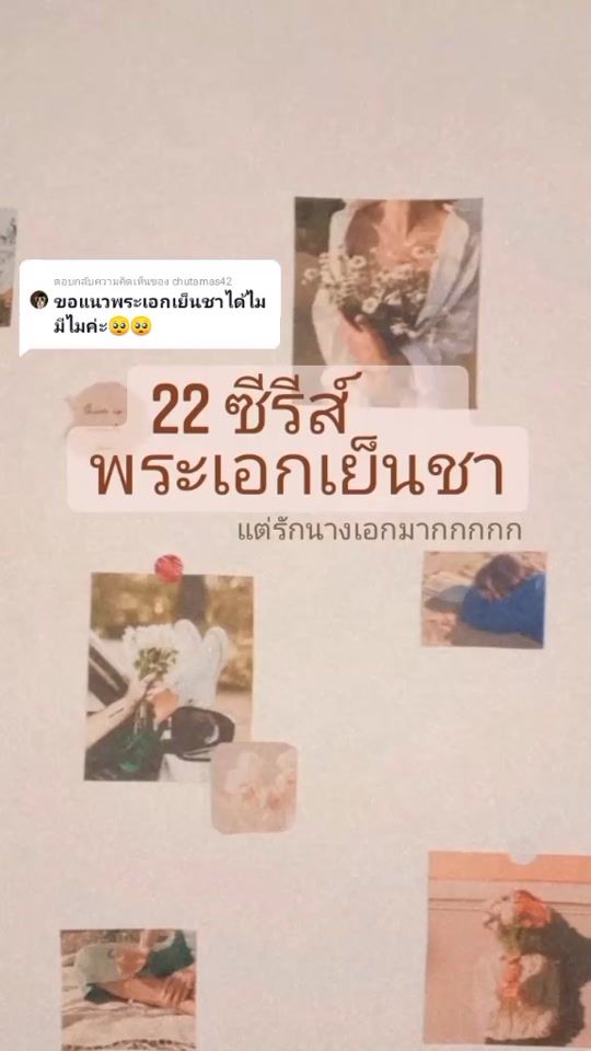 TikTok video thumbnail by inging_series