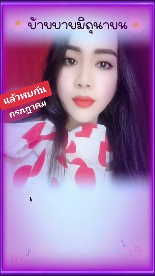 TikTok video thumbnail by panawanwanthongpin