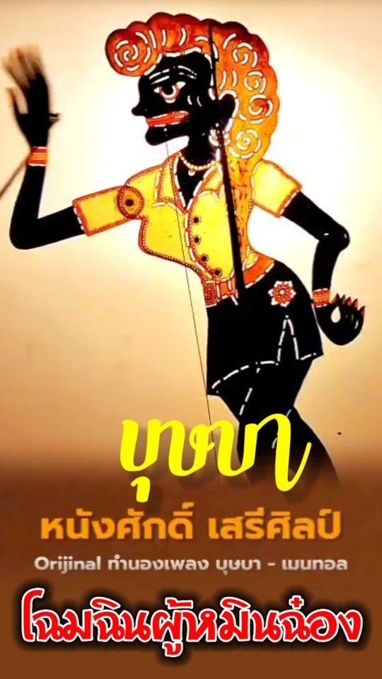 TikTok video thumbnail by saksereesin