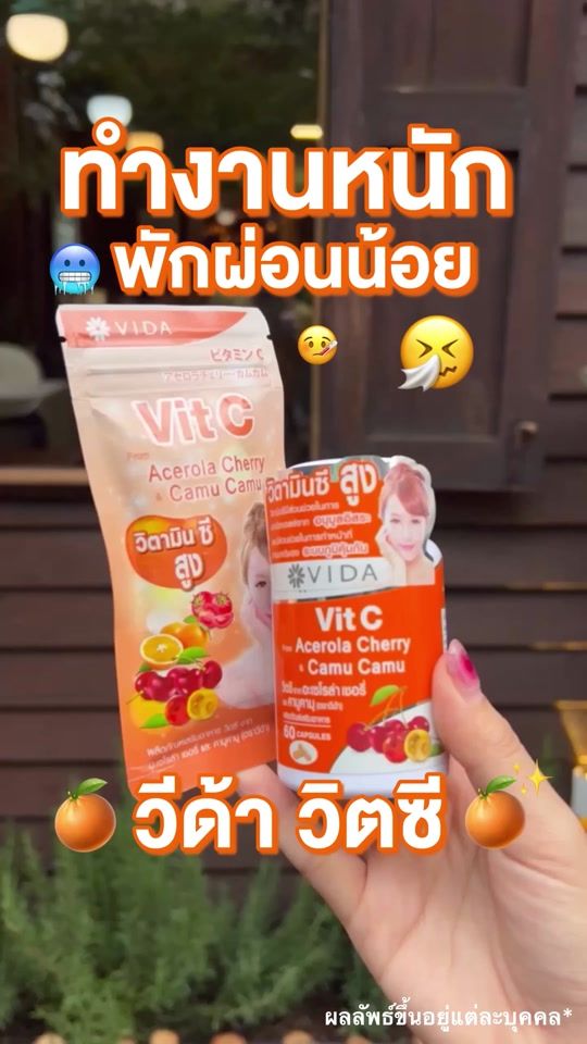 TikTok video thumbnail by vidathailand
