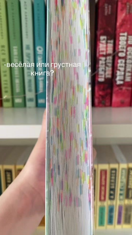 TikTok video thumbnail by _elinabooks