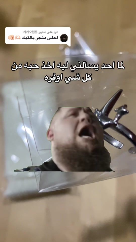 TikTok video thumbnail by we.care.store