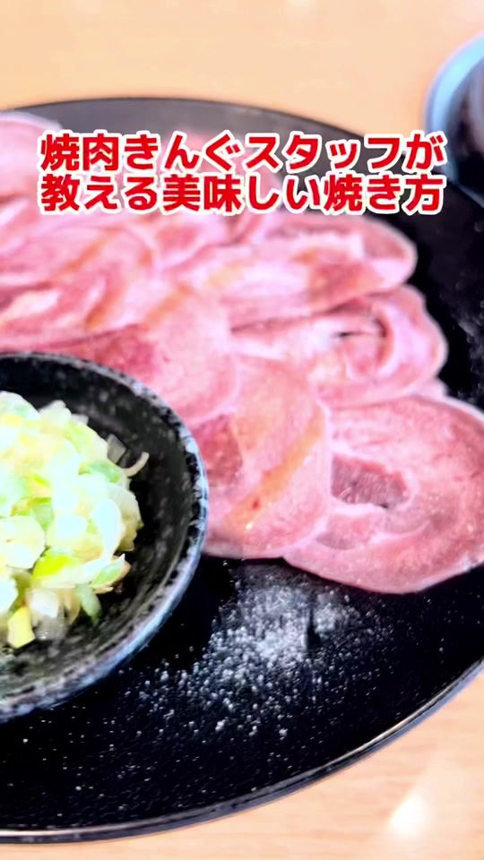 TikTok video thumbnail by yakiniku_king_official