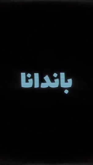 TikTok video thumbnail by darya_033
