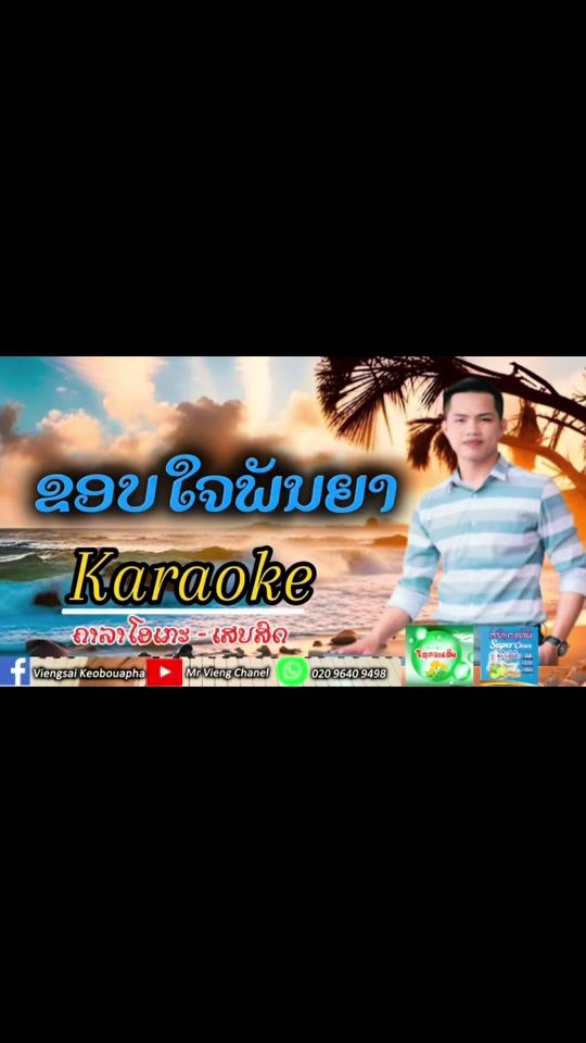 TikTok video thumbnail by vieng_keybord
