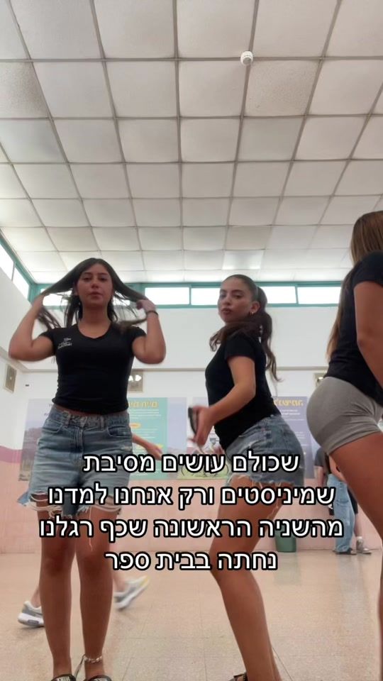 TikTok video thumbnail by noa_erez_