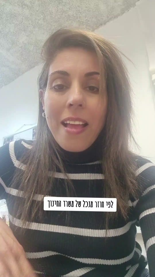 TikTok video thumbnail by liat_teacher
