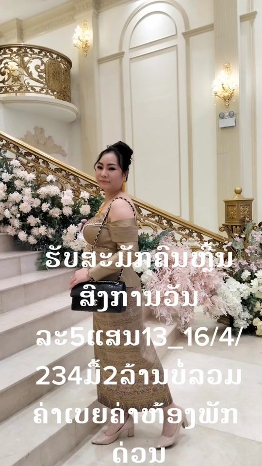 TikTok video thumbnail by keomonsyphommachack